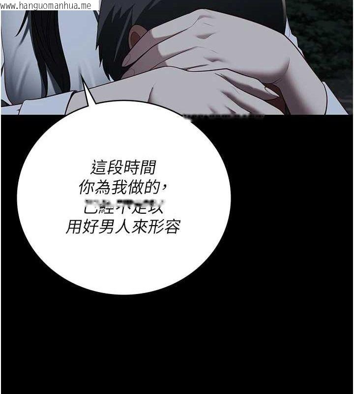 韩国漫画监狱女囚韩漫_监狱女囚-第102话-我们…还走得下去吗?在线免费阅读-韩国漫画-第230张图片