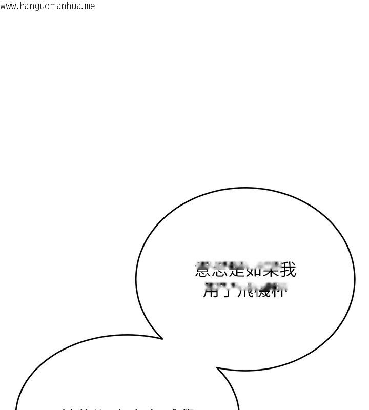 韩国漫画飞机杯女神连线中韩漫_飞机杯女神连线中-第3话-有阿飘在强暴我!?在线免费阅读-韩国漫画-第1张图片