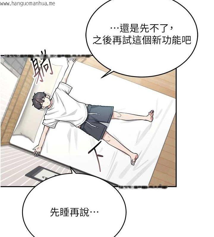 韩国漫画飞机杯女神连线中韩漫_飞机杯女神连线中-第5话-快感加倍的偷窥模式在线免费阅读-韩国漫画-第96张图片