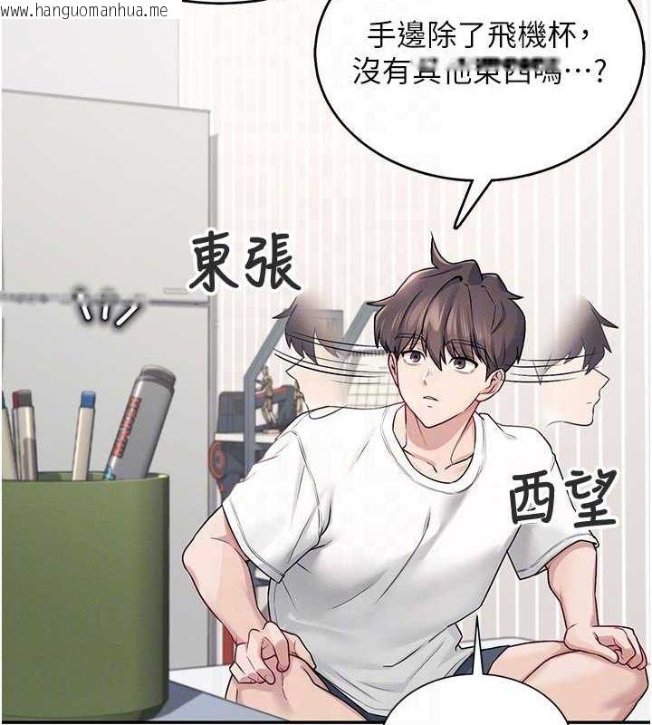 韩国漫画飞机杯女神连线中韩漫_飞机杯女神连线中-第6话-房间里随时都可以在线免费阅读-韩国漫画-第62张图片