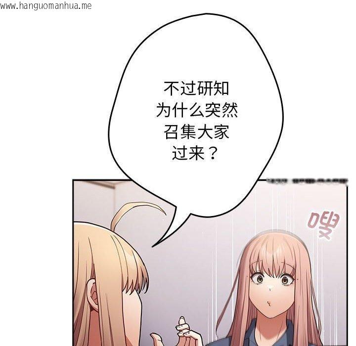 韩国漫画游戏不能这样玩/游戏规则我来定韩漫_游戏不能这样玩/游戏规则我来定-第94话在线免费阅读-韩国漫画-第144张图片
