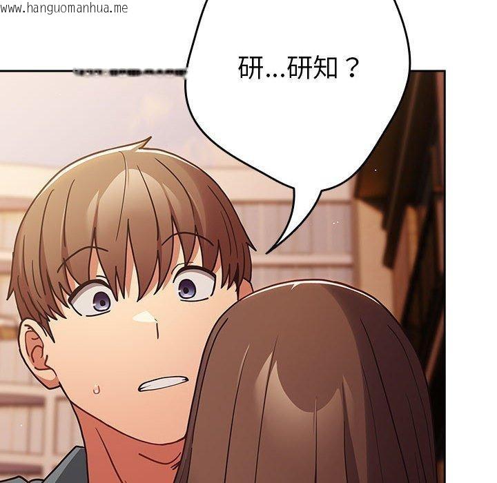 韩国漫画游戏不能这样玩/游戏规则我来定韩漫_游戏不能这样玩/游戏规则我来定-第94话在线免费阅读-韩国漫画-第76张图片