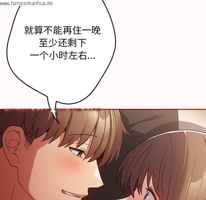 韩国漫画游戏不能这样玩/游戏规则我来定韩漫_游戏不能这样玩/游戏规则我来定-第94话在线免费阅读-韩国漫画-第33张图片