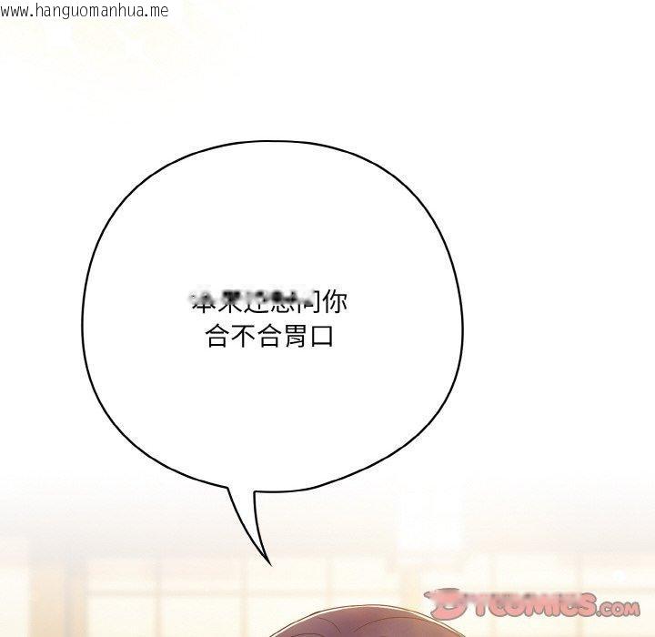 韩国漫画喵来的恋爱韩漫_喵来的恋爱-第12话在线免费阅读-韩国漫画-第12张图片