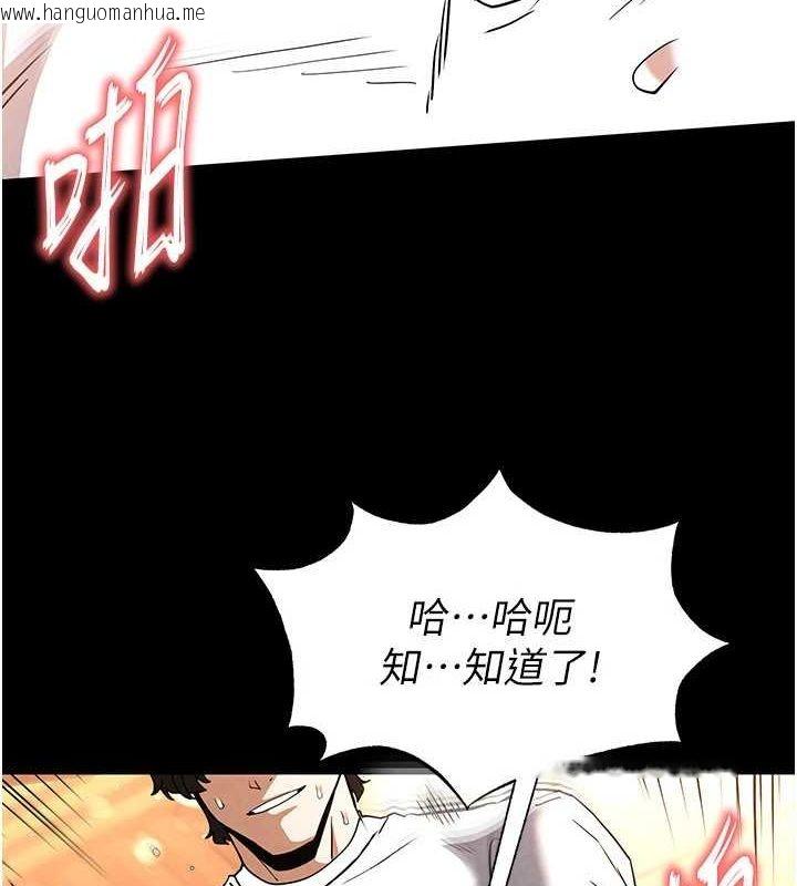 韩国漫画末日雕堡韩漫_末日雕堡-第22话-女团领舞的生猛鲍鱼在线免费阅读-韩国漫画-第102张图片
