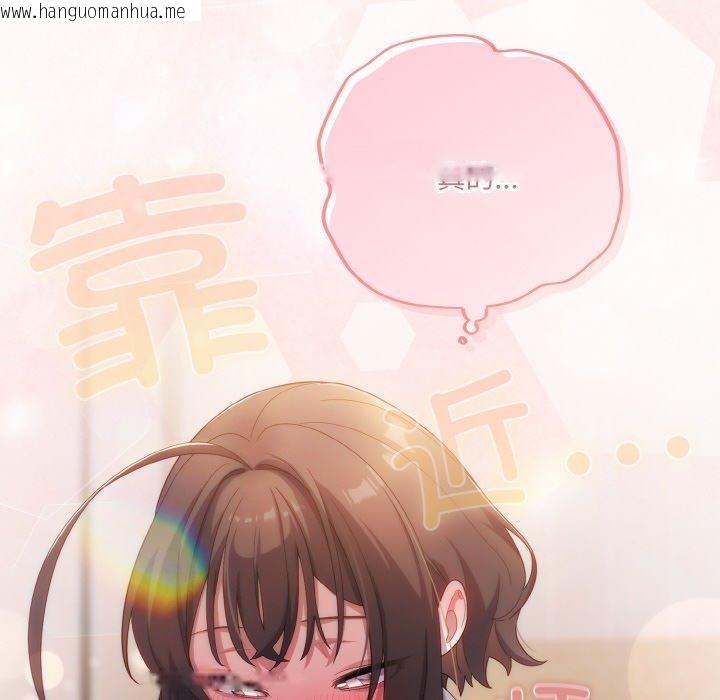 韩国漫画喵来的恋爱韩漫_喵来的恋爱-第12话在线免费阅读-韩国漫画-第184张图片