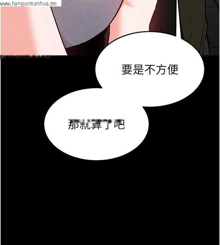 韩国漫画末日雕堡韩漫_末日雕堡-第22话-女团领舞的生猛鲍鱼在线免费阅读-韩国漫画-第208张图片