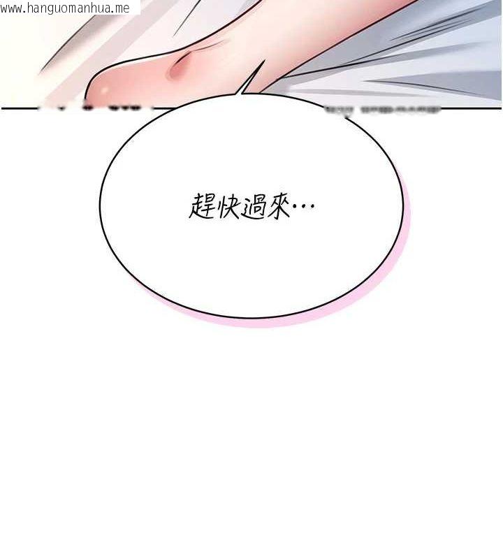 韩国漫画飞机杯女神连线中韩漫_飞机杯女神连线中-第6话-房间里随时都可以在线免费阅读-韩国漫画-第11张图片