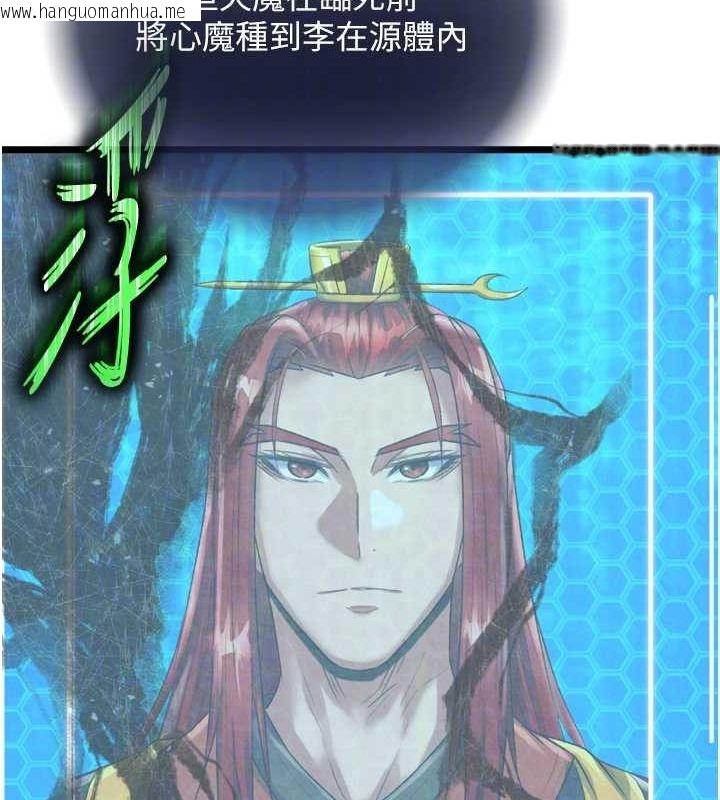 韩国漫画色雕英雄传：一捅天下韩漫_色雕英雄传：一捅天下-第78话-回到原来的世界…?在线免费阅读-韩国漫画-第57张图片