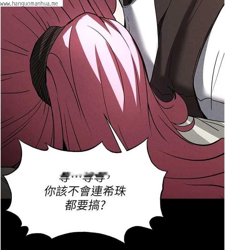 韩国漫画末日雕堡韩漫_末日雕堡-第22话-女团领舞的生猛鲍鱼在线免费阅读-韩国漫画-第67张图片