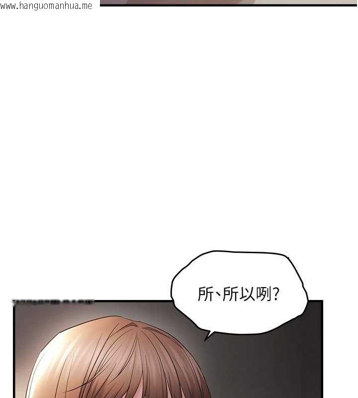 韩国漫画偏偏欲到妳韩漫_偏偏欲到妳-第38话-为什么不干我?在线免费阅读-韩国漫画-第29张图片