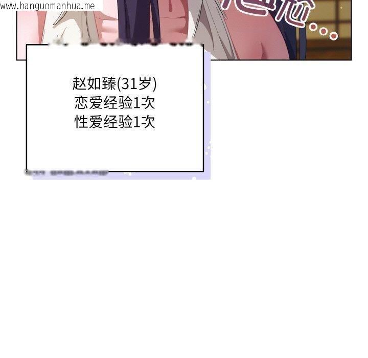 韩国漫画喵来的恋爱韩漫_喵来的恋爱-第12话在线免费阅读-韩国漫画-第70张图片