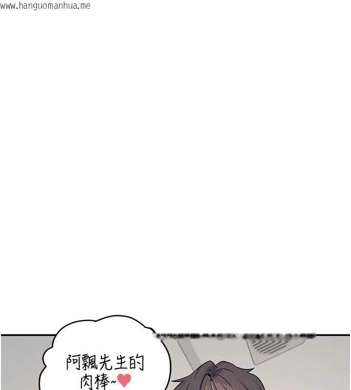 韩国漫画飞机杯女神连线中韩漫_飞机杯女神连线中-第6话-房间里随时都可以在线免费阅读-韩国漫画-第101张图片