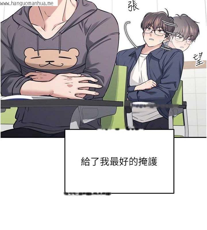 韩国漫画飞机杯女神连线中韩漫_飞机杯女神连线中-第4话-在学校厕所高潮在线免费阅读-韩国漫画-第32张图片