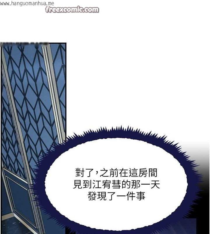 韩国漫画黑道千金韩漫_黑道千金-第26话-被迫参与百合play在线免费阅读-韩国漫画-第135张图片