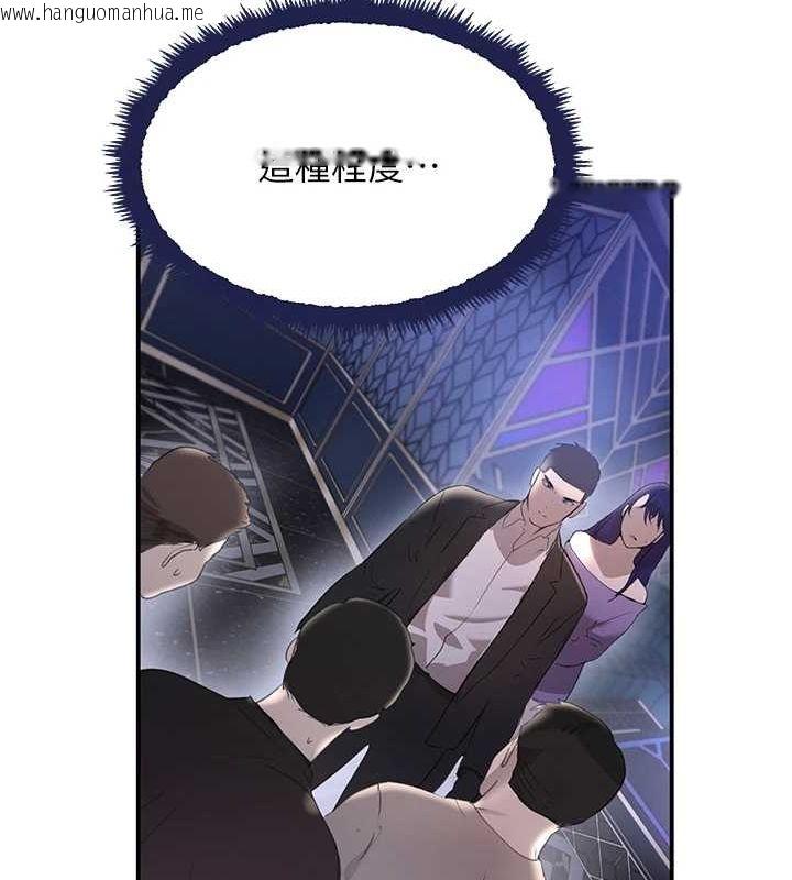 韩国漫画黑道千金韩漫_黑道千金-第26话-被迫参与百合play在线免费阅读-韩国漫画-第112张图片
