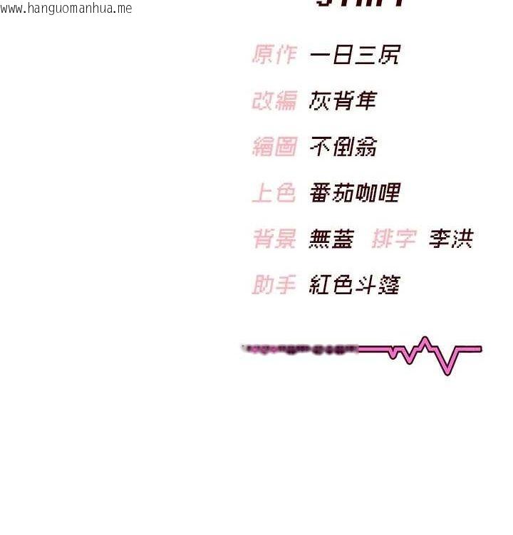 韩国漫画飞机杯女神连线中韩漫_飞机杯女神连线中-第4话-在学校厕所高潮在线免费阅读-韩国漫画-第176张图片