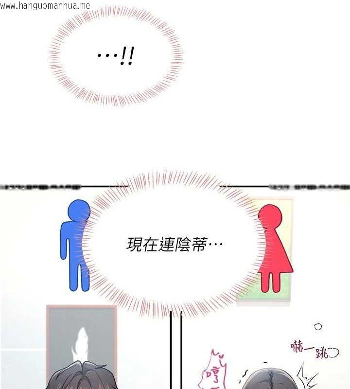 韩国漫画飞机杯女神连线中韩漫_飞机杯女神连线中-第4话-在学校厕所高潮在线免费阅读-韩国漫画-第133张图片