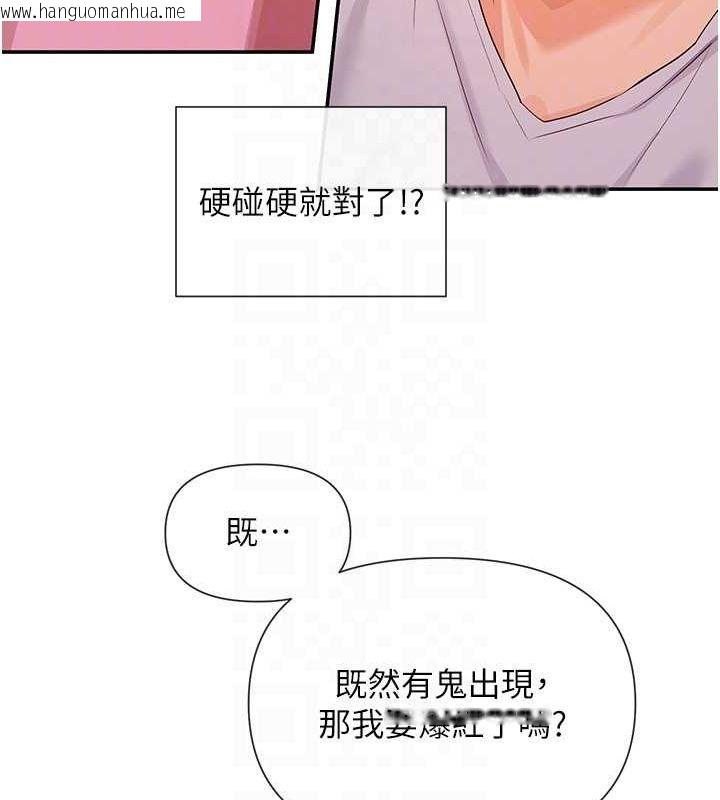 韩国漫画女神都在看这些?韩漫_女神都在看这些?-第29话-在直播时高潮在线免费阅读-韩国漫画-第75张图片