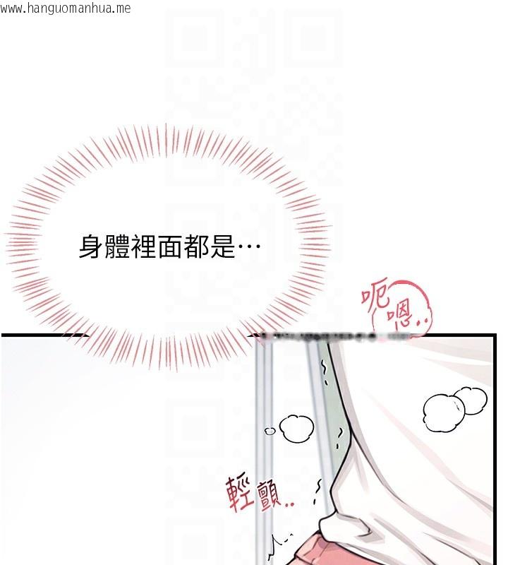 韩国漫画飞机杯女神连线中韩漫_飞机杯女神连线中-第3话-有阿飘在强暴我!?在线免费阅读-韩国漫画-第76张图片