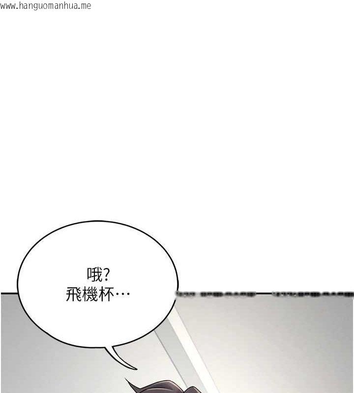 韩国漫画飞机杯女神连线中韩漫_飞机杯女神连线中-第6话-房间里随时都可以在线免费阅读-韩国漫画-第175张图片