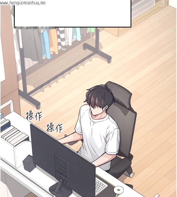 韩国漫画飞机杯女神连线中韩漫_飞机杯女神连线中-第2话-和校园女神无线连动在线免费阅读-韩国漫画-第24张图片