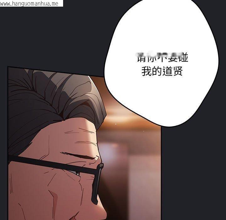 韩国漫画游戏不能这样玩/游戏规则我来定韩漫_游戏不能这样玩/游戏规则我来定-第94话在线免费阅读-韩国漫画-第109张图片