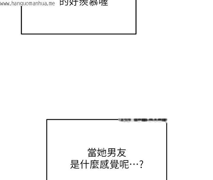 韩国漫画飞机杯女神连线中韩漫_飞机杯女神连线中-第2话-和校园女神无线连动在线免费阅读-韩国漫画-第39张图片