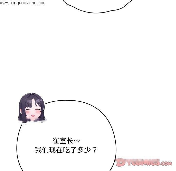 韩国漫画喵来的恋爱韩漫_喵来的恋爱-第12话在线免费阅读-韩国漫画-第28张图片