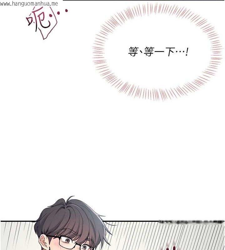 韩国漫画飞机杯女神连线中韩漫_飞机杯女神连线中-第4话-在学校厕所高潮在线免费阅读-韩国漫画-第156张图片