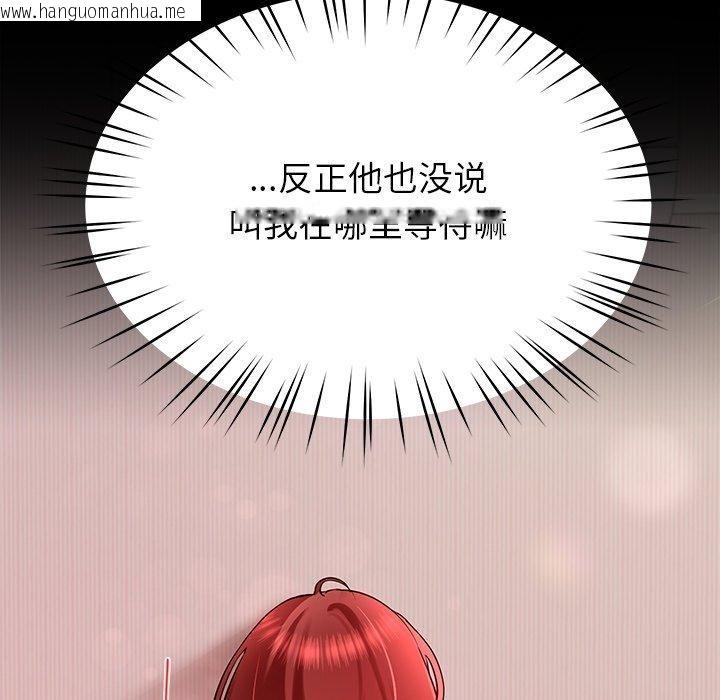韩国漫画后宫之王韩漫_后宫之王-第28话在线免费阅读-韩国漫画-第31张图片