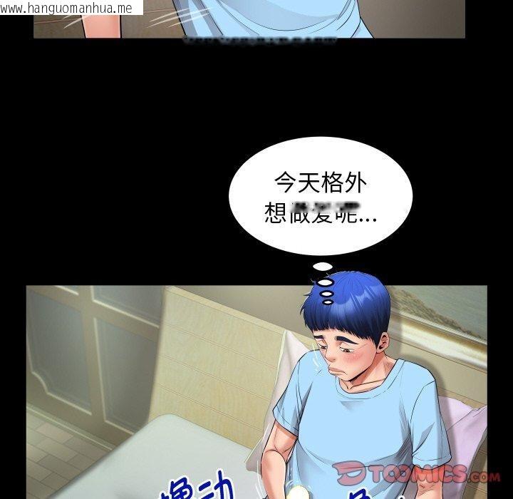 韩国漫画私密的牵绊韩漫_私密的牵绊-第49话在线免费阅读-韩国漫画-第34张图片