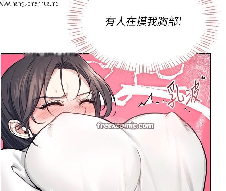 韩国漫画飞机杯女神连线中韩漫_飞机杯女神连线中-第3话-有阿飘在强暴我!?在线免费阅读-韩国漫画-第60张图片