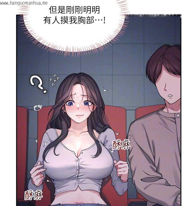 韩国漫画飞机杯女神连线中韩漫_飞机杯女神连线中-第5话-快感加倍的偷窥模式在线免费阅读-韩国漫画-第108张图片