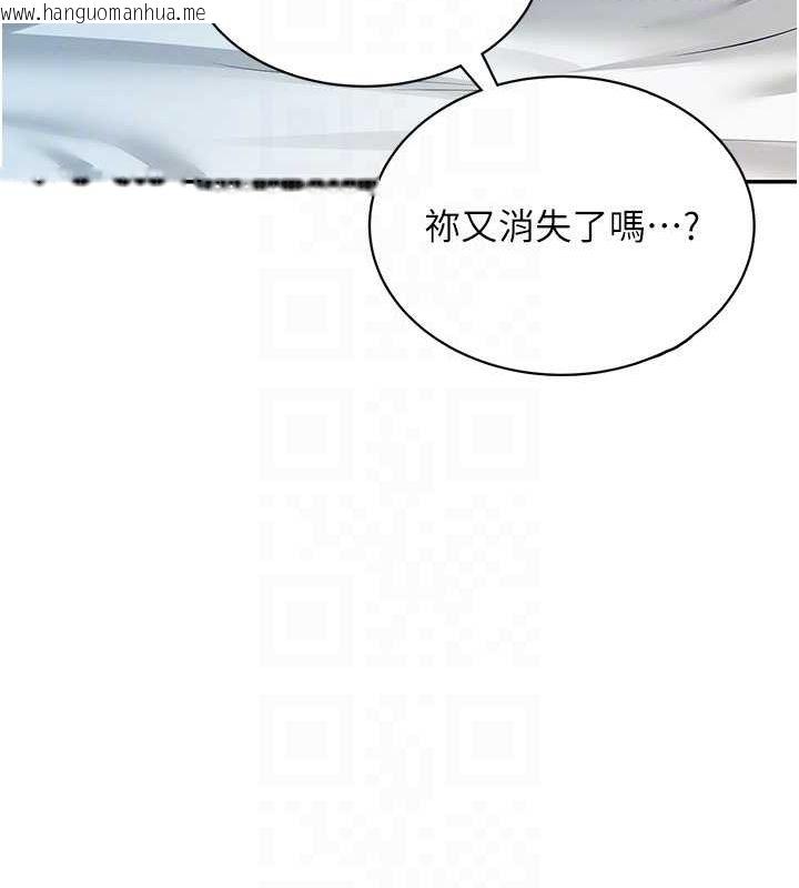韩国漫画飞机杯女神连线中韩漫_飞机杯女神连线中-第6话-房间里随时都可以在线免费阅读-韩国漫画-第119张图片