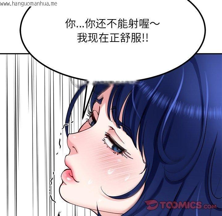 韩国漫画后宫之王韩漫_后宫之王-第28话在线免费阅读-韩国漫画-第87张图片