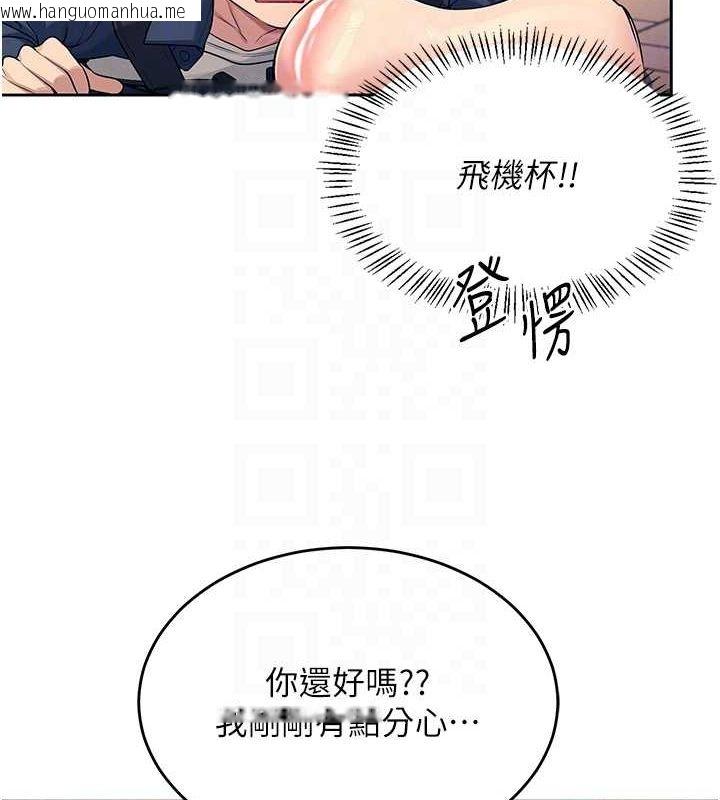 韩国漫画飞机杯女神连线中韩漫_飞机杯女神连线中-第5话-快感加倍的偷窥模式在线免费阅读-韩国漫画-第79张图片
