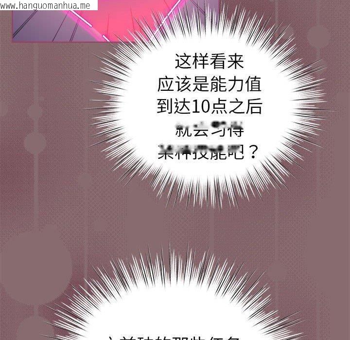 韩国漫画配角的生存任务韩漫_配角的生存任务-第8话在线免费阅读-韩国漫画-第76张图片