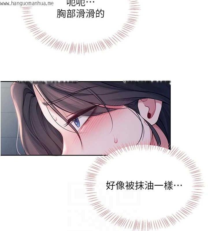 韩国漫画飞机杯女神连线中韩漫_飞机杯女神连线中-第5话-快感加倍的偷窥模式在线免费阅读-韩国漫画-第112张图片