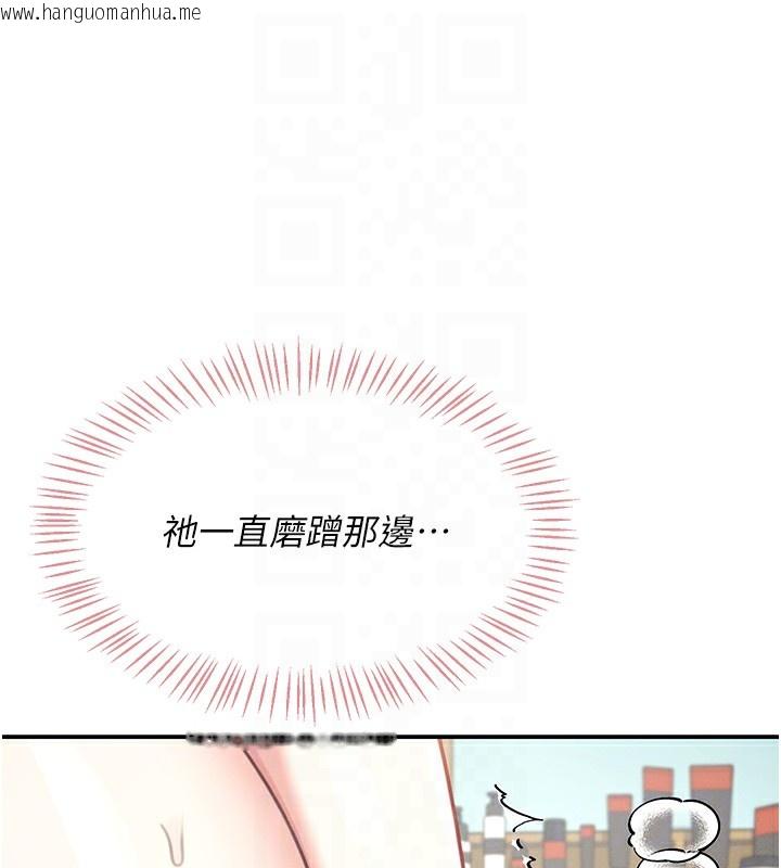 韩国漫画飞机杯女神连线中韩漫_飞机杯女神连线中-第3话-有阿飘在强暴我!?在线免费阅读-韩国漫画-第112张图片