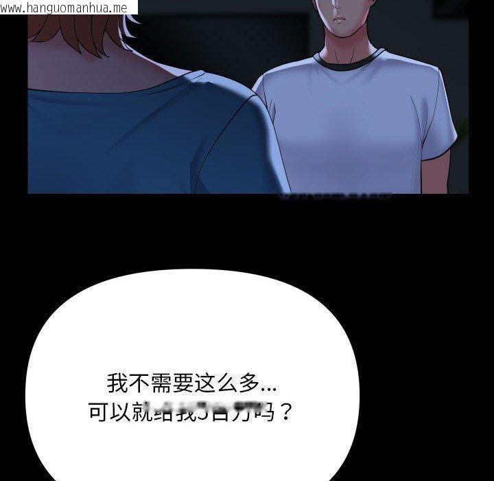 韩国漫画社区重建协会/敲开你的门韩漫_社区重建协会/敲开你的门-第134话在线免费阅读-韩国漫画-第81张图片