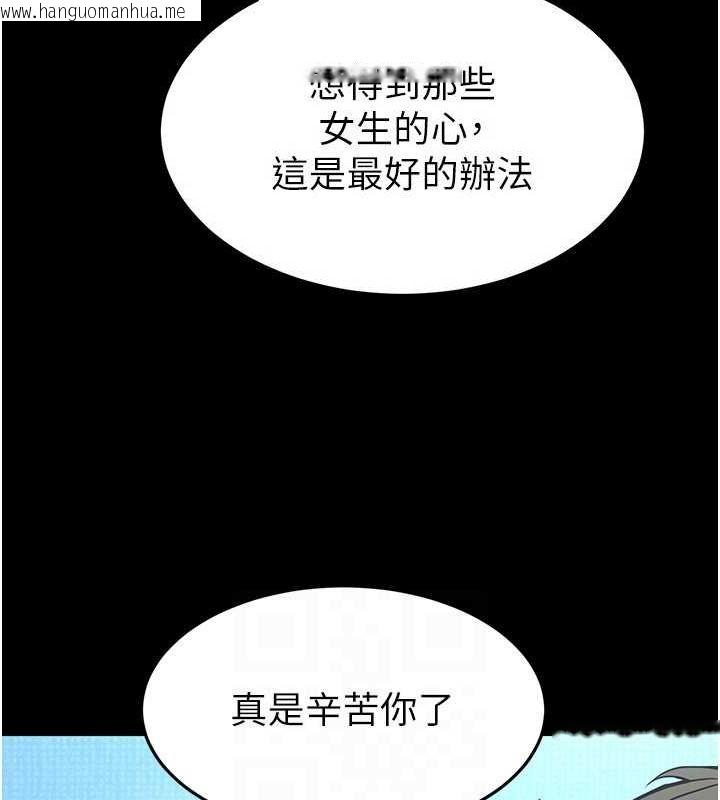韩国漫画末日雕堡韩漫_末日雕堡-第22话-女团领舞的生猛鲍鱼在线免费阅读-韩国漫画-第148张图片