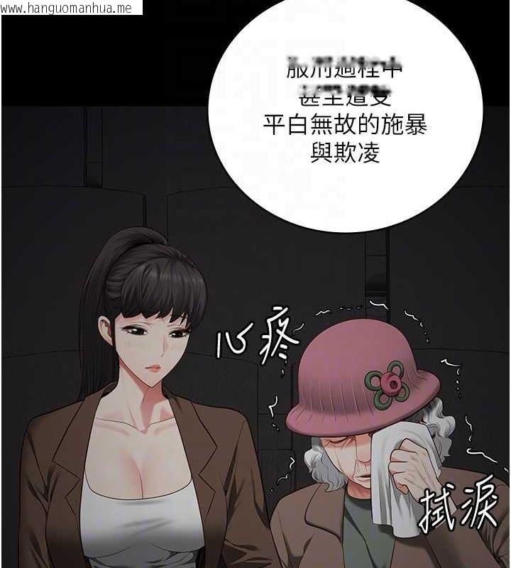 韩国漫画监狱女囚韩漫_监狱女囚-第102话-我们…还走得下去吗?在线免费阅读-韩国漫画-第102张图片