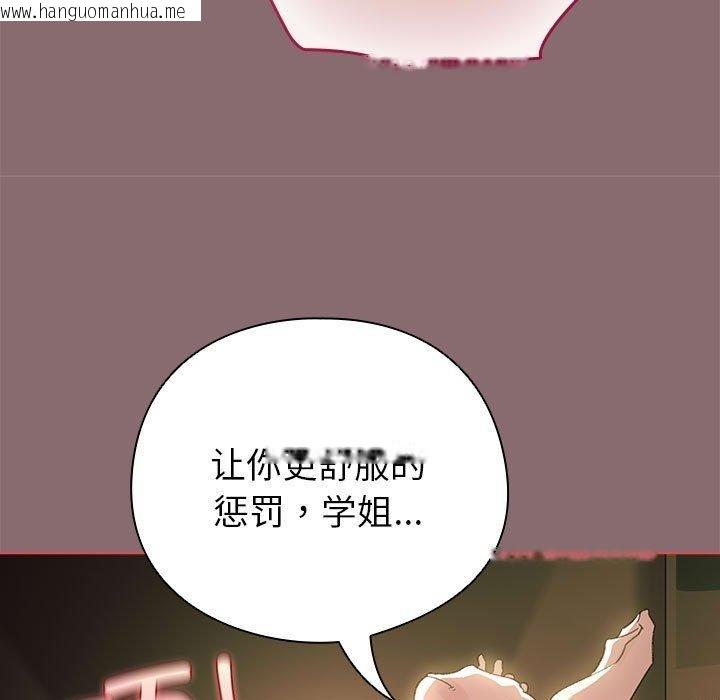 韩国漫画配角的生存任务韩漫_配角的生存任务-第8话在线免费阅读-韩国漫画-第145张图片