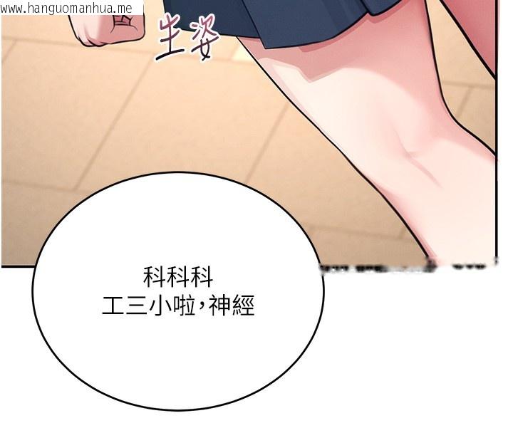 韩国漫画飞机杯女神连线中韩漫_飞机杯女神连线中-第3话-有阿飘在强暴我!?在线免费阅读-韩国漫画-第28张图片