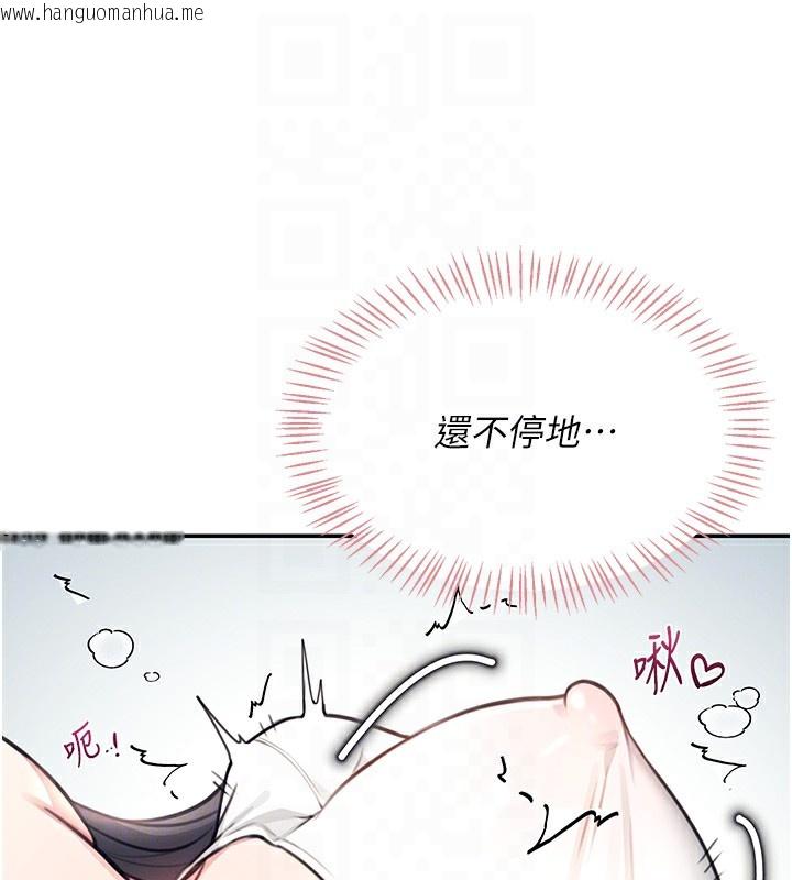 韩国漫画飞机杯女神连线中韩漫_飞机杯女神连线中-第3话-有阿飘在强暴我!?在线免费阅读-韩国漫画-第106张图片