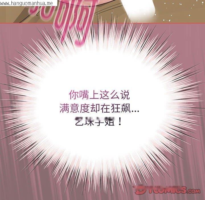 韩国漫画配角的生存任务韩漫_配角的生存任务-第8话在线免费阅读-韩国漫画-第138张图片