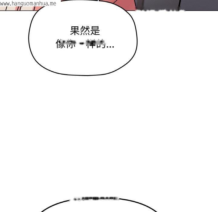 韩国漫画缺德邻居难相处韩漫_缺德邻居难相处-第27话在线免费阅读-韩国漫画-第37张图片