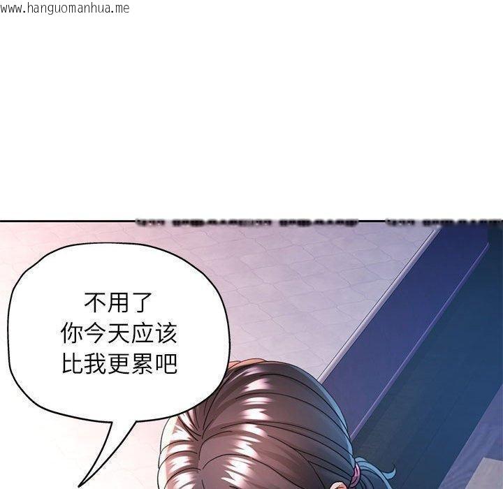 韩国漫画可以爱你吗韩漫_可以爱你吗-第47话在线免费阅读-韩国漫画-第40张图片