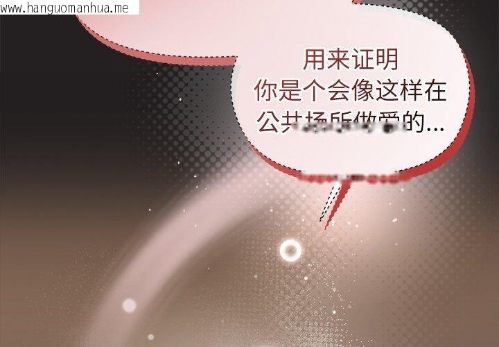 韩国漫画和美女上司玩游戏韩漫_和美女上司玩游戏-第46话在线免费阅读-韩国漫画-第2张图片